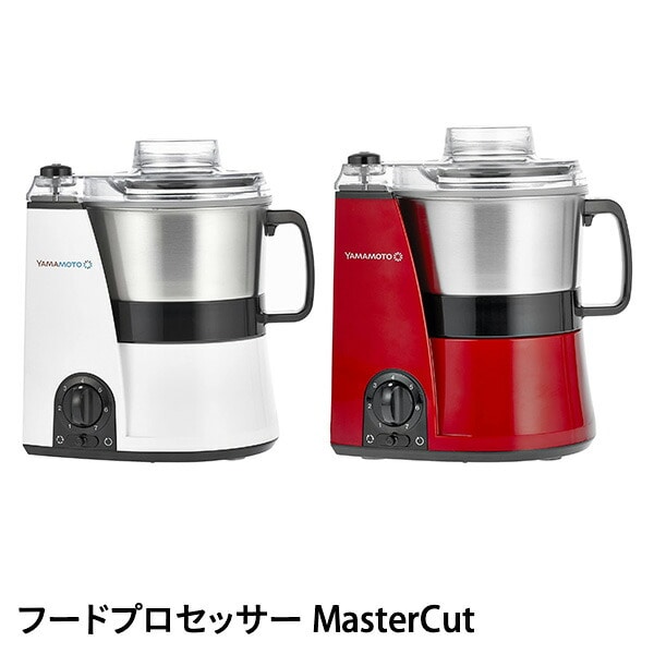 フードプロセッサー MasterCut マルチスピードミキサー YE-MM41 山本電気 | 山善ビズコム オフィス用品/家電/屋外家具の通販 山善公式