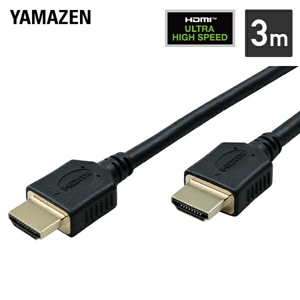HDMIケーブル 3m ウルトラハイスピード認証 8K/4K/2K対応 UHDB-830 山善 YAMAZEN【10％オフクーポン対象】