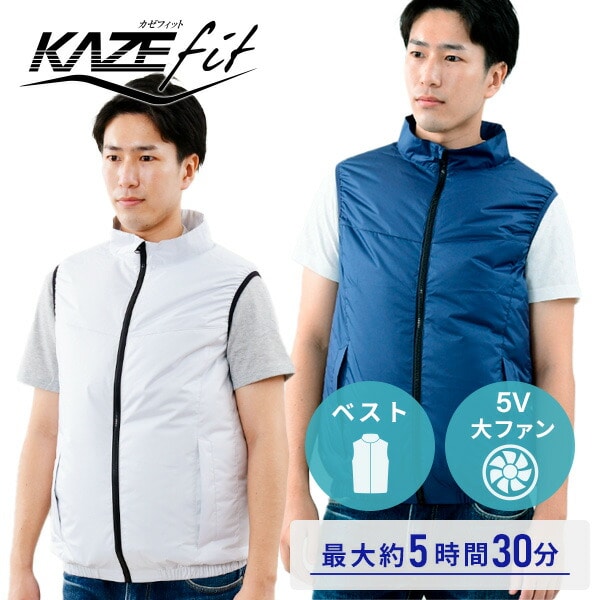 山善　空調服 「KAZEfit RAIN」Lサイズ　グレー