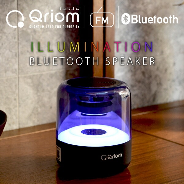 イルミネーションスピーカー Bluetooth搭載  5カラー FMラジオ 充電式 QBS-120 ブラック 山善 YAMAZEN キュリオム Qriom