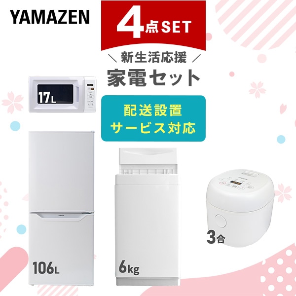 生活家電 2点セット 冷蔵庫 126L 洗濯機 5.5kg 一人暮らし R234