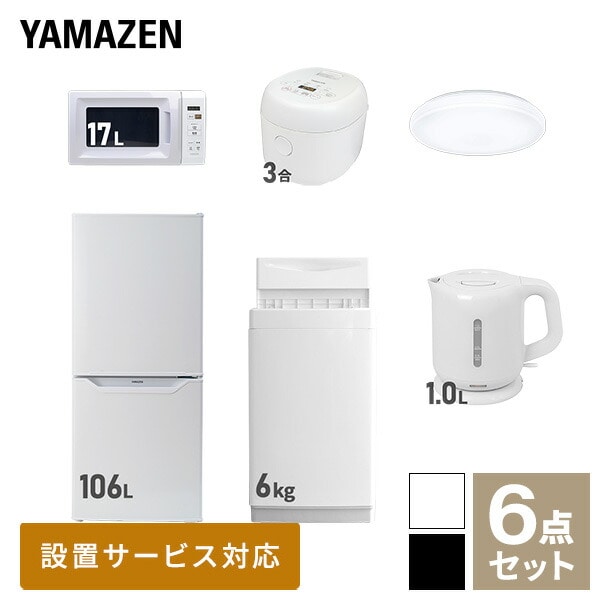 山善 YAMAZEN 冷蔵庫　106L (冷蔵室73L/冷凍室33L)