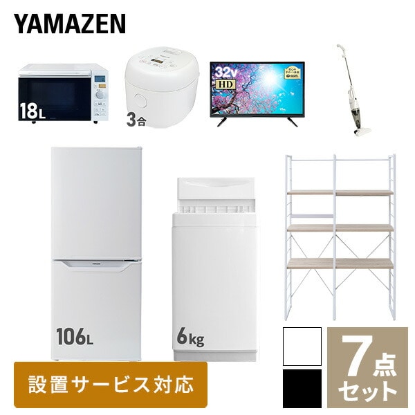 福岡限定 一人暮らし家電セット 高年式セット 配達設置無料 - 洗濯機