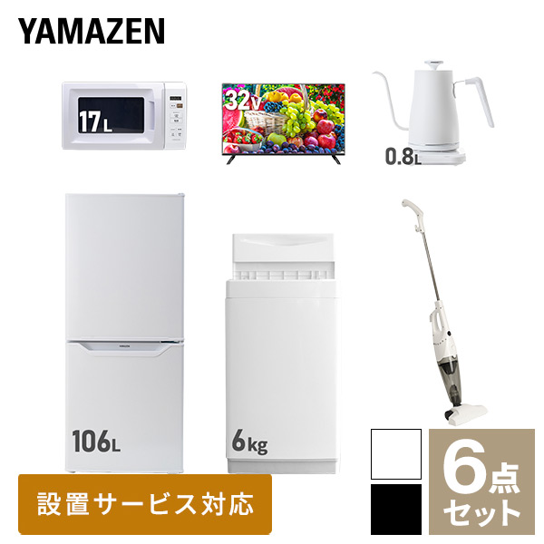 297A 冷蔵庫 洗濯機 電子レンジセット 送料設置無料 おすすめ | nate