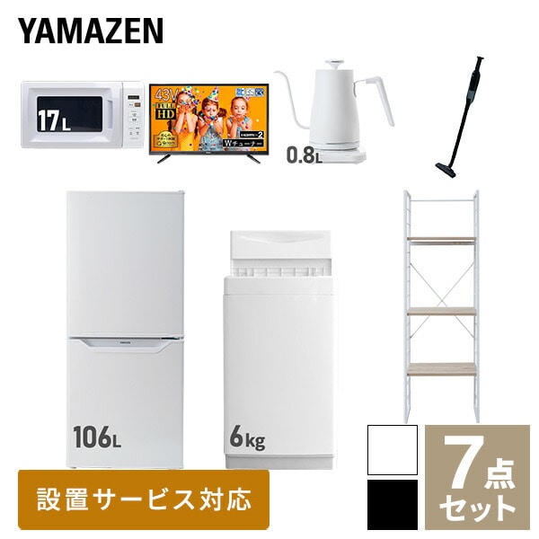 新生活応援セット 7点 新品(6kg洗濯機/106L冷蔵庫/電子レンジ/43型