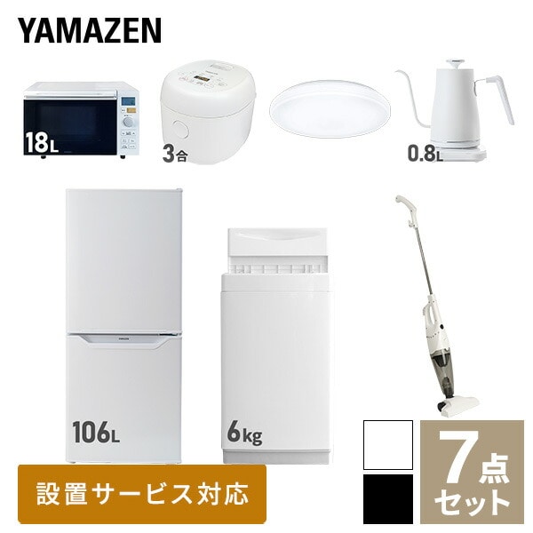 新生活応援セット 家電 一人暮らし 7点 新品(6kg洗濯機/106L冷蔵庫