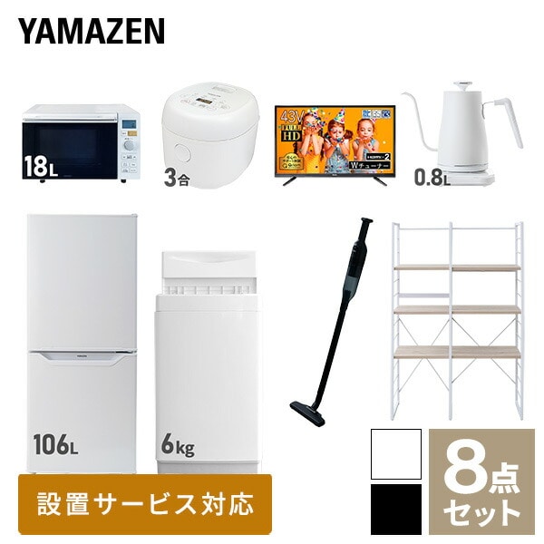 生活家電 3点セット 冷蔵庫 洗濯機 炊飯器 ひとり暮らし 家電 J468｜冷蔵庫・冷凍庫