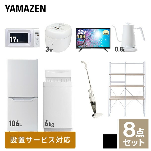洗濯機・テレビセット - 家電