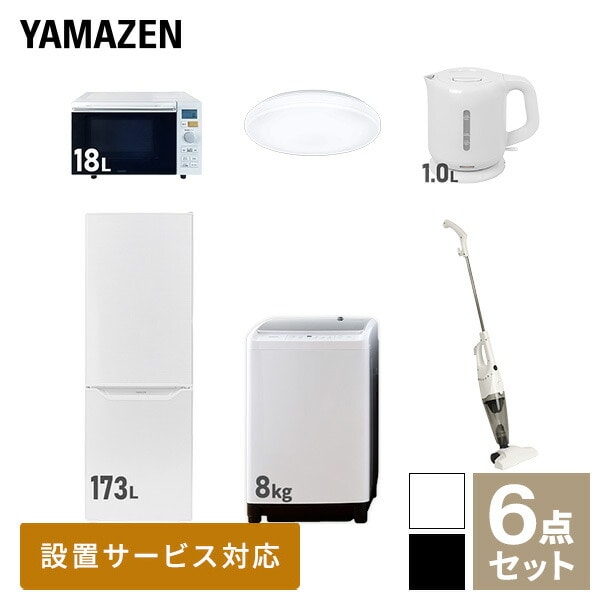 【10％オフクーポン対象】新生活家電セット 二人暮らし 6点セット (8kg洗濯機 173L冷蔵庫 オーブンレンジ シーリングライト ケトル クリーナー) 山善 YAMAZEN