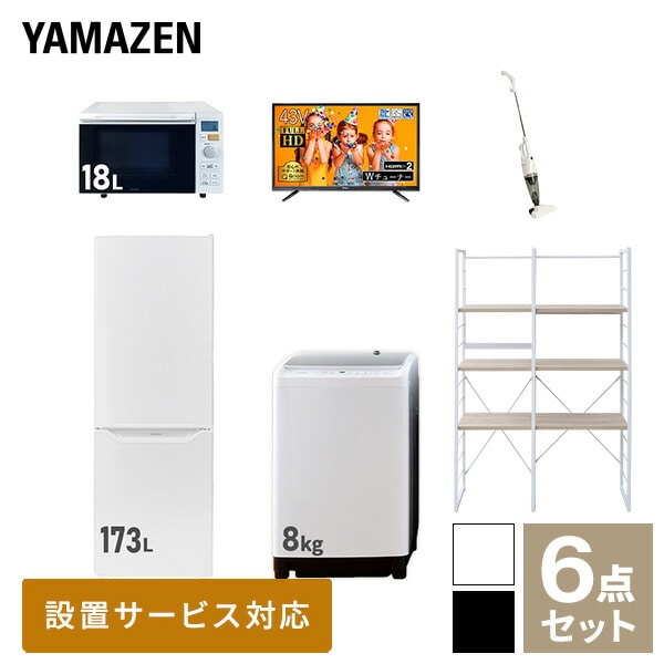 販売終了】新生活応援セット 新生活家電 6点セット | 山善ビズコム