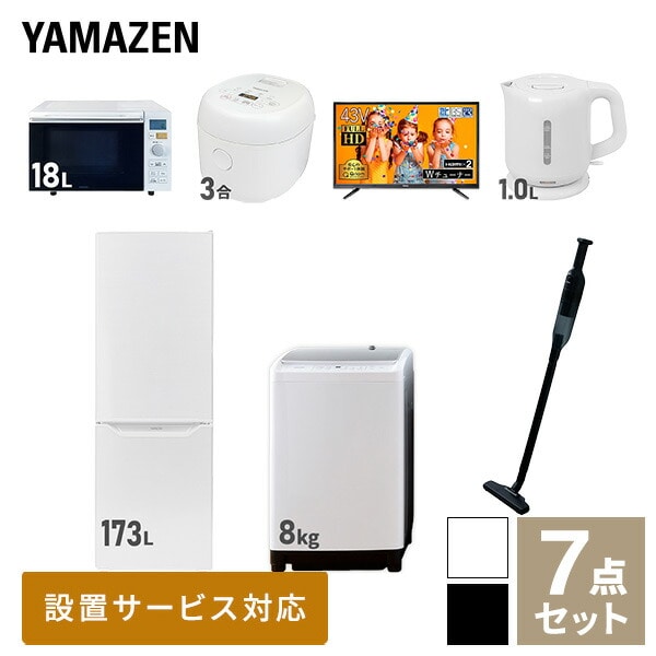 販売終了】新生活応援セット 新生活家電 7点セット | 山善ビズコム