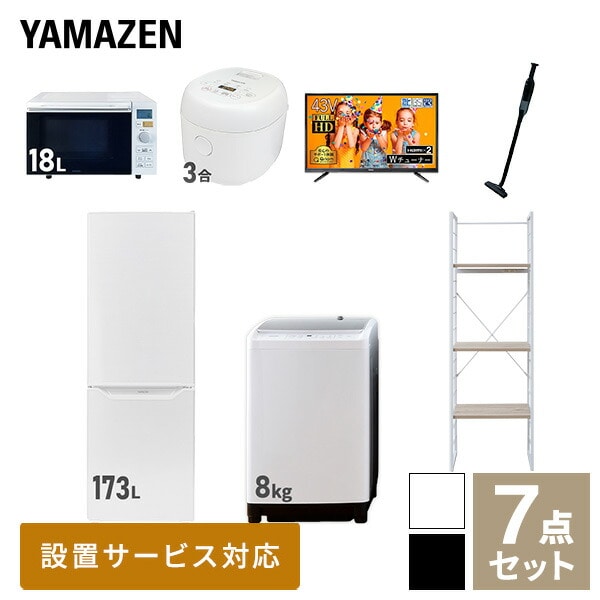 販売終了】新生活応援セット 新生活家電 7点セット | 山善ビズコム