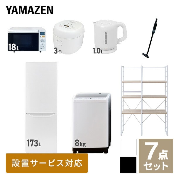 【販売終了】新生活応援セット 新生活家電 7点セット | 山善ビズコム オフィス用品/家電/屋外家具の通販 山善公式