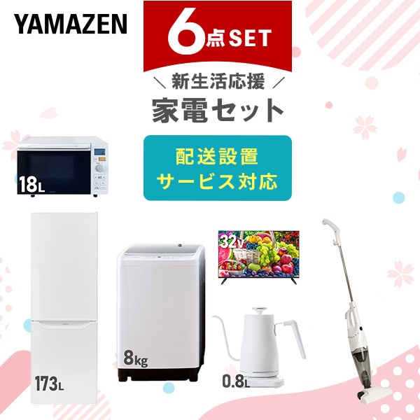 新生活家電2点セット208 | www.tspea.org