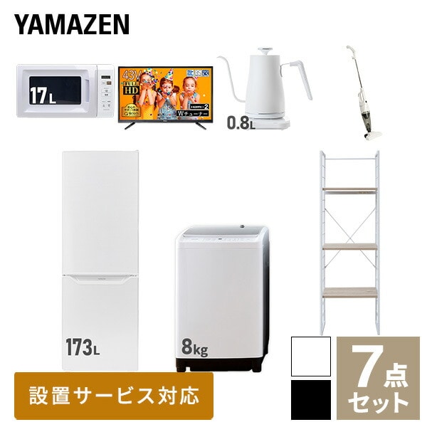 販売終了】新生活応援セット 新生活家電 7点セット | 山善ビズコム