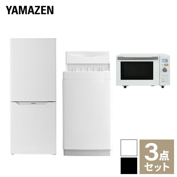 家電セット 3点 (6kg洗濯機 139L冷蔵庫 オーブンレンジ) 山善