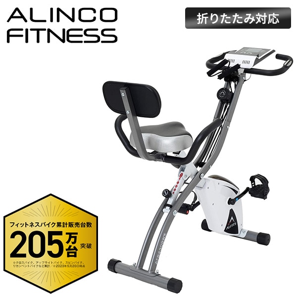 【10％オフクーポン対象】フィットネスバイク コンフォートバイクII  折りたたみ AFB4309WX アルインコ ALINCO