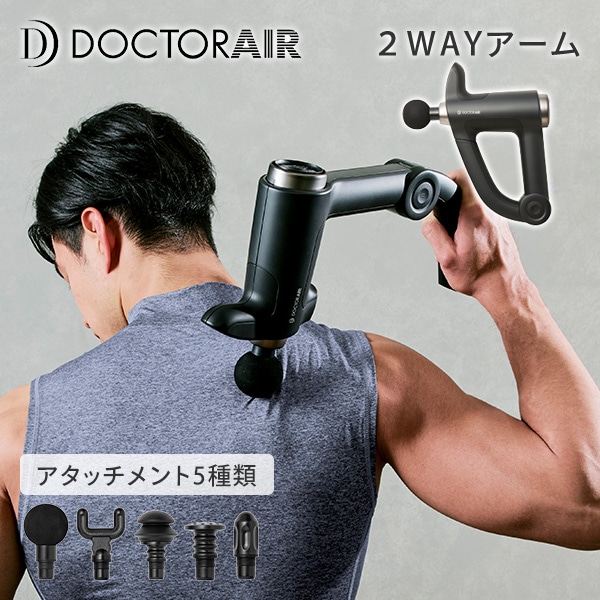 DOCTORAIR ドクターエアー リカバリーガンPRO自宅保管品です