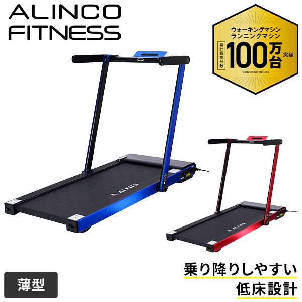 数回使用のみ ALINCO ランニングマシン AFR1519 専用マット付