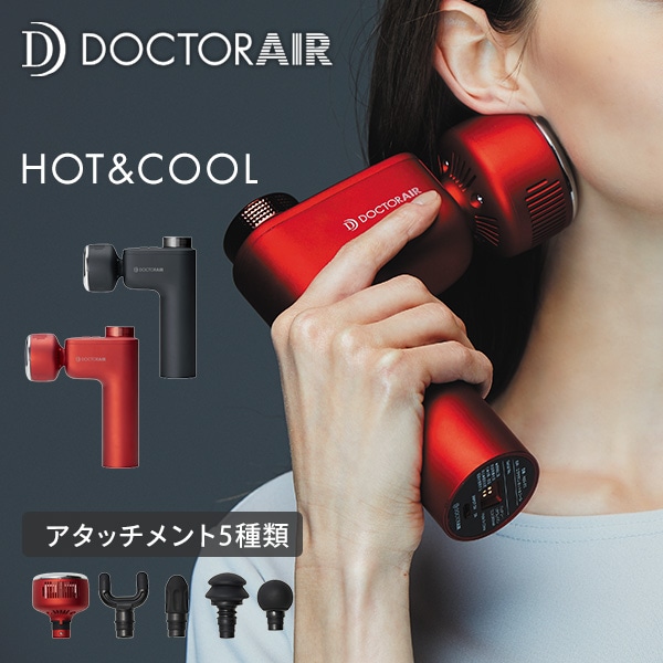 DOCTORAIR ドクターエア エクサガン ホット&クール REG-03-