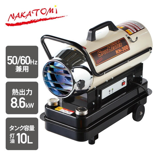 NAKATOMI(ナカトミ) | 山善ビズコム オフィス用品/家電/屋外家具の通販 