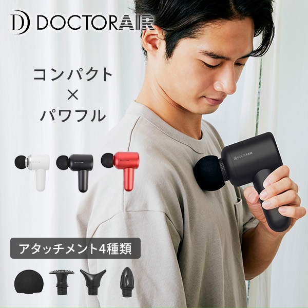 注目の ドクターエアー doctorairリカバリーガン - RG-01 美容家電