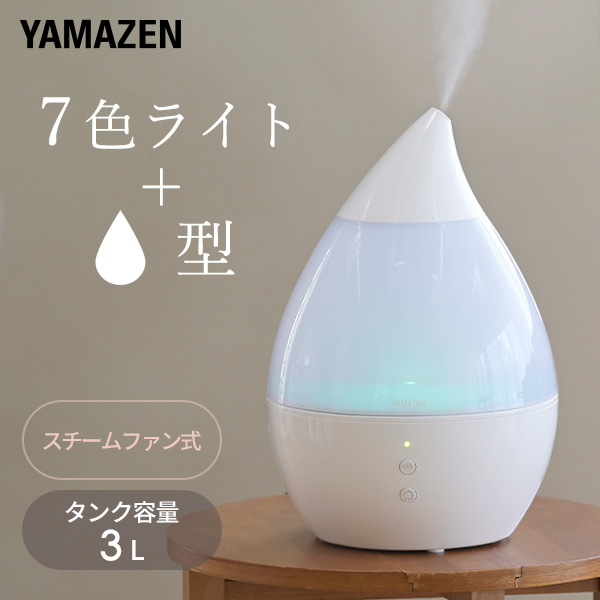 【10％オフクーポン対象】スチーム式加湿器 しずく型 大容量 3L 木造約6畳・プレハブ約9畳 KSF-FT301(W) 山善 YAMAZEN