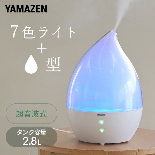 超音波式加湿器 | 山善ビズコム オフィス用品/家電/屋外家具の通販