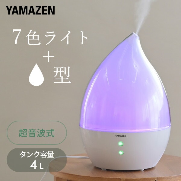 超音波式加湿器 4L 木造約5畳・プレハブ約8畳 MZ-FCT40(W) 山善 | 山善 