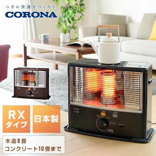 コロナCORONA RX-2922WY(M) - ストーブ