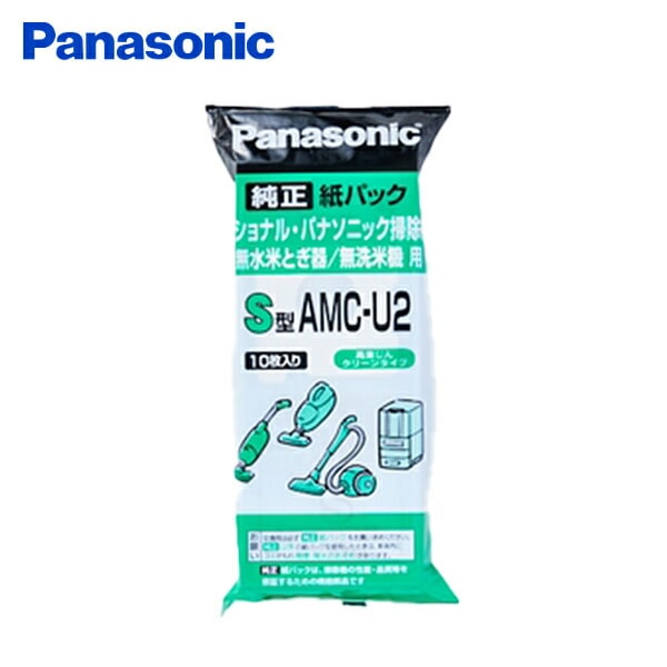 交換用紙パック 純正品 (S型) 10枚入り 掃除機 無水米とぎ器 無水米機用 AMC-U2 パナソニック Panasonic
