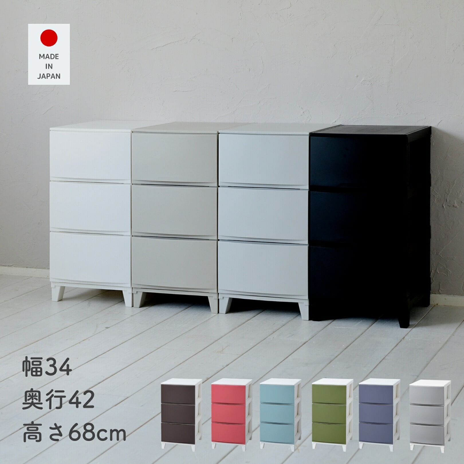 タンス・チェスト | 山善公式 | 山善ビズコム オフィス用品/家電/屋外家具の通販 山善公式