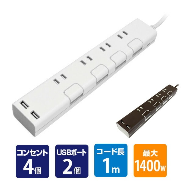 延長コード USB付き電源タップ 個別スイッチ 抗菌 4個口 ケーブル1m 最大出力2.4A STPC100 トップランド TOPLAND