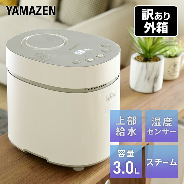 販売終了】スチーム式加湿器 木造約10畳・プレハブ約17畳 KSF-L303(W 