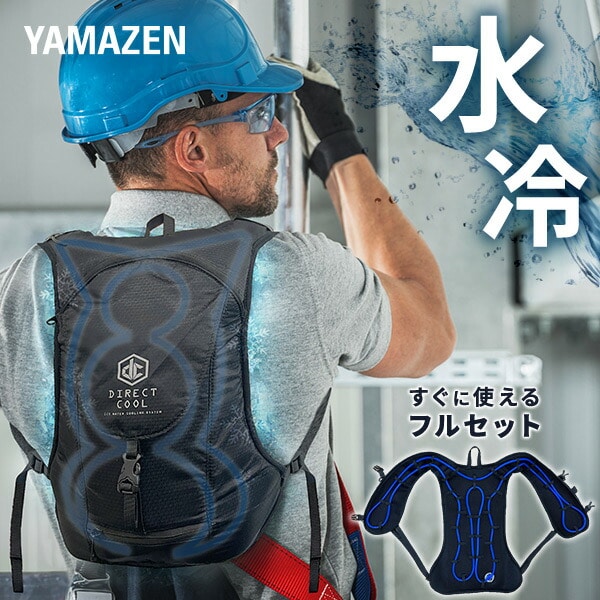 YAMAZEN DC-B02-BK 水冷式ウェア