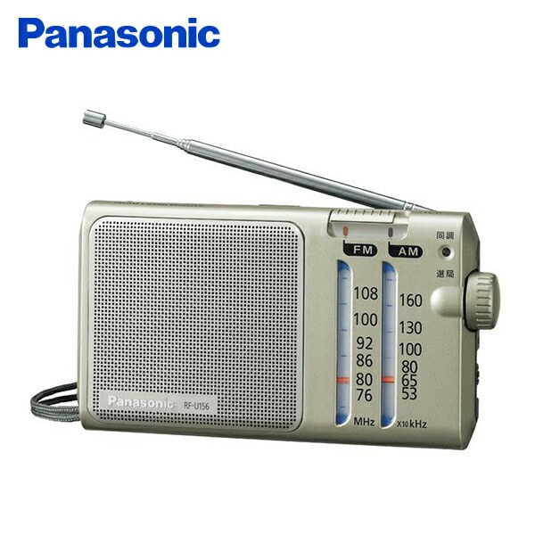 【10％オフクーポン対象】ラジオ ポケットラジオ 置き型ラジオ FM/AM 2バンドレシーバー RF-U156-S シルバー パナソニック Panasonic