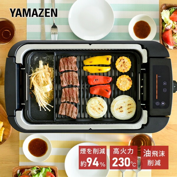 特価商品 煙の少ない焼肉グリル ＸＧＲＩＬＬ ＰＲＥＭＩＵＭ ＪＧＭＣ