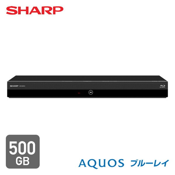 AQUOS ブルーレイレコーダー 500GB 2B-C05EW1 シャープ | 山善ビズコム 