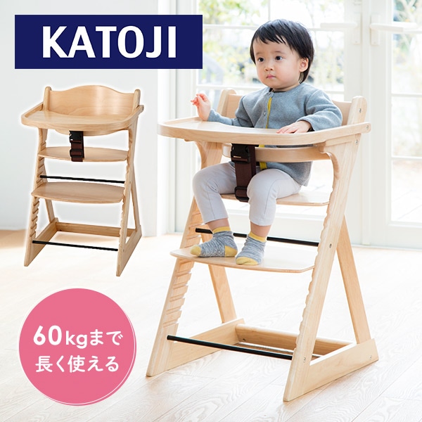 KATOJI（カトージ） ベビーハイチェア - ベビー用家具