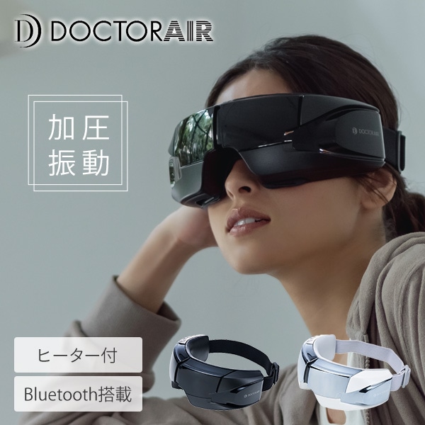 DOCTOR AIR 3Dアイマジック REM04美容家電 - ボディ・フェイスケア