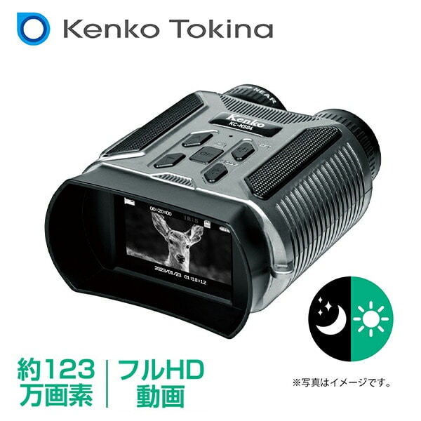【10％オフクーポン対象】IRナイトレコーダー 遠赤外線暗視カメラ 撮影機能付き KC-NS04 ケンコー KENKO