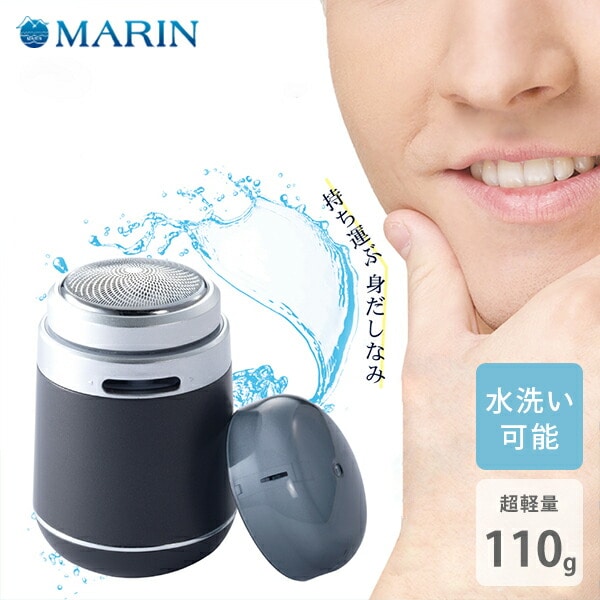 エチケットシェーバー バレット 携帯シェーバー 丸洗い可能 EL-20152 マリン商事