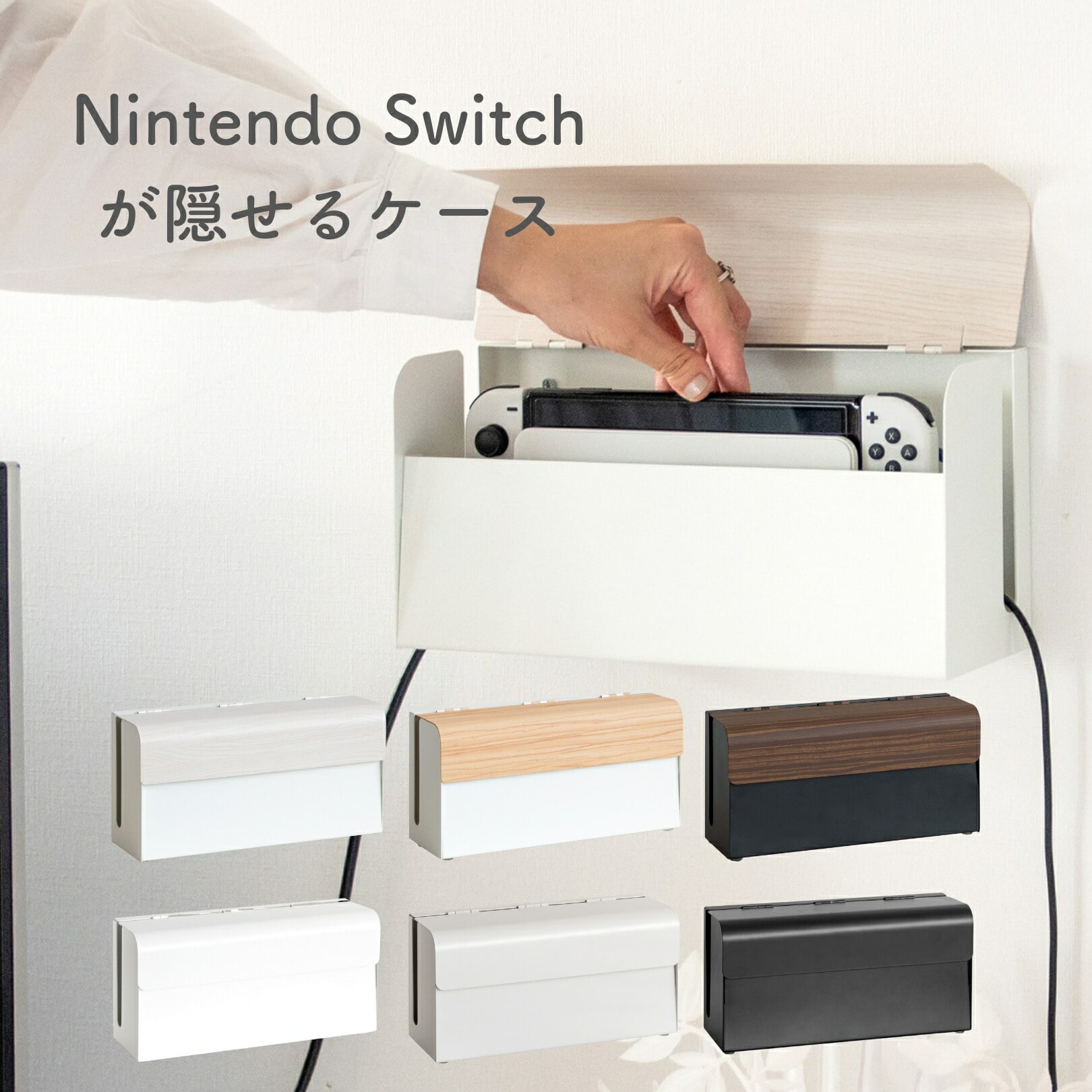 Nintendo Switch用 収納ケース 幅28 奥行9 高さ14cm 宮武製作所 | 山善ビズコム オフィス用品/家電/屋外家具の通販 山善公式