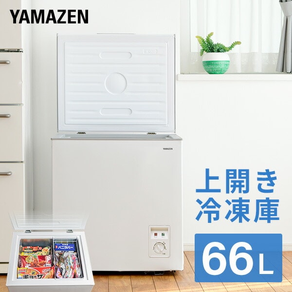 【10％オフクーポン対象】冷凍庫 セカンド冷凍庫 小型 上開き 66L ロータイプ 省エネ YF-C70 山善 YAMAZEN