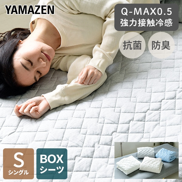 【色: ネイビー】Zdeysun 敷きパッド 夏用 接触冷感Q-MAX0.52