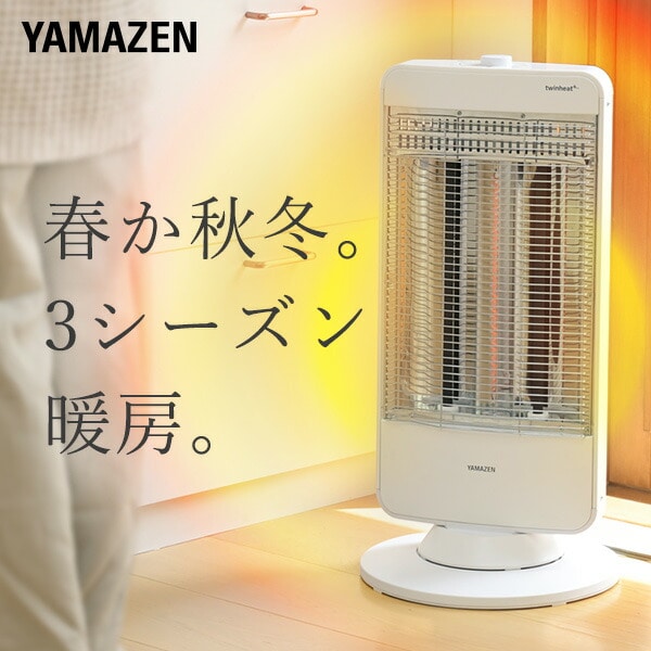 【10％オフクーポン対象】ハイブリッドヒーター (カーボンヒーター/シーズヒーター) ツインヒートプラス 300W/750W/1200W 自動首振り DBC-L121(MW) 山善 YAMAZEN