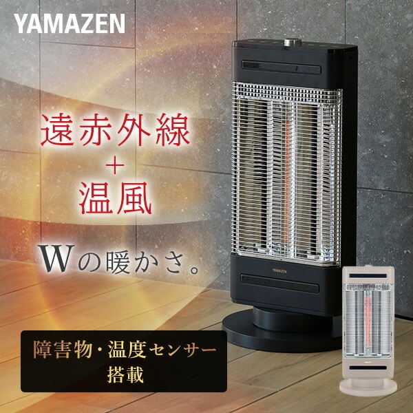 ハイブリッドヒーター (カーボンヒーター/シーズヒーター) ツインヒートプラスファン DBC-SVM12(AB) 山善 YAMAZEN