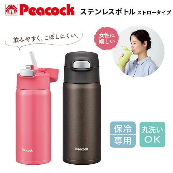 ステンレスボトル ストロータイプ 400ml APA-40 ピーコック魔法瓶工業