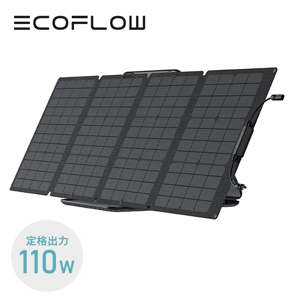 110Wソーラーパネル 両面受光発電 収納バッグ付き 太陽発電 EcoFlow エコフロー