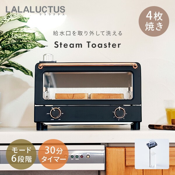 【10％オフクーポン対象】トースター 4枚 ES01 ブラック ラララクタス LALALUCTUS